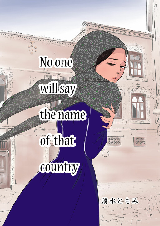 Cover of No one will say the name of that country