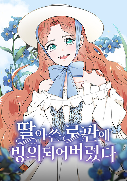 Cover of Transmigrating to the Romantic Fantasy Novel Written by My Daughter