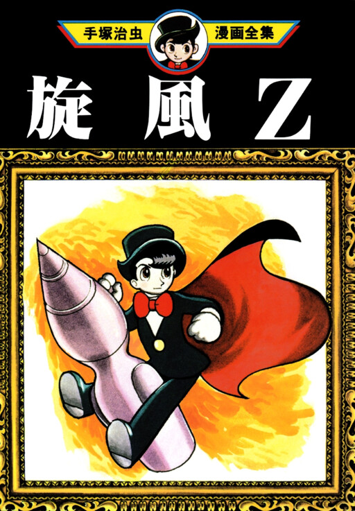Cover of Hurricane Z
