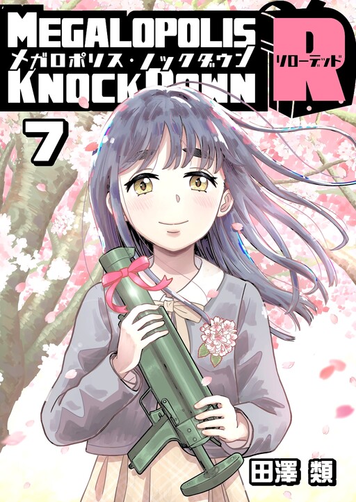 Cover of Megalopolis Knockdown R