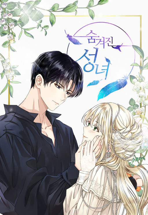 Cover of The Hidden Saintess