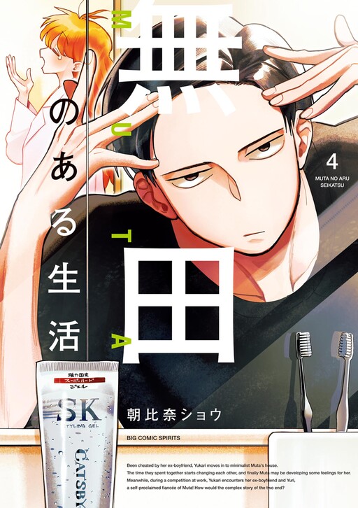 Cover of Muta no Aru Seikatsu