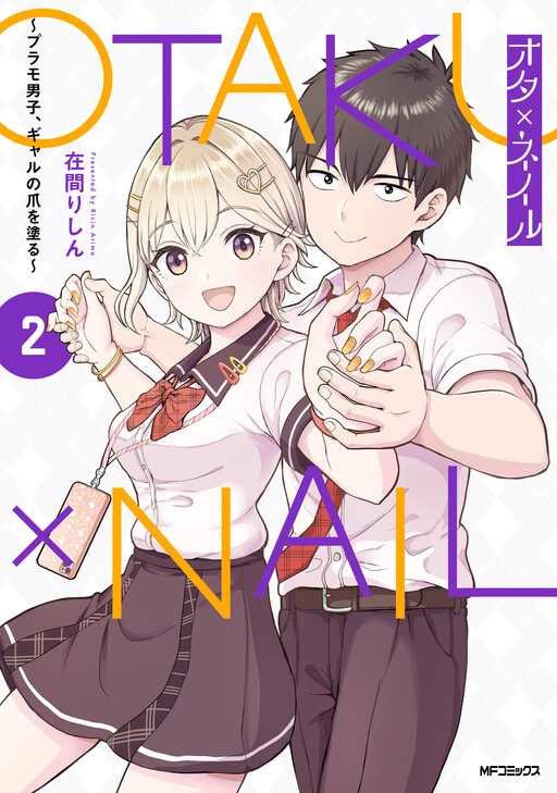 Cover of Ota x Nail ~Plamo Danshi, Gal no Tsume wo Nuru~