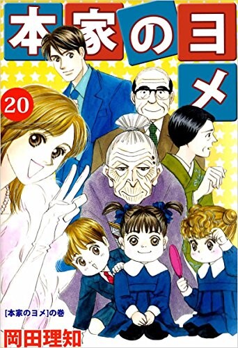 Cover of The Yamada Wife