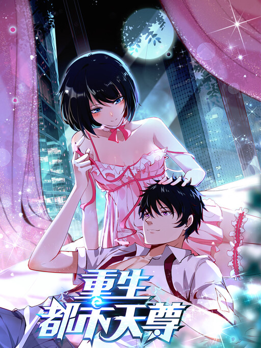 Cover of Rebirth: City Deity