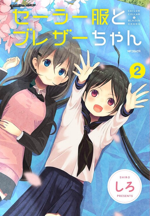 Cover of Sailor Fuku to Blazer-chan