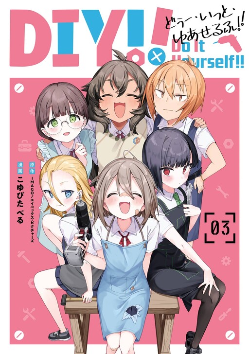 Cover of Do It Yourself!!