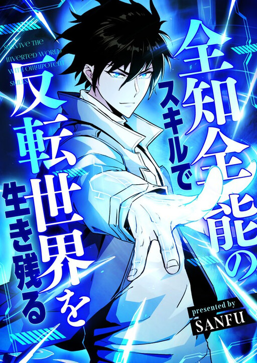 Cover of Survive With Omniscient Skills