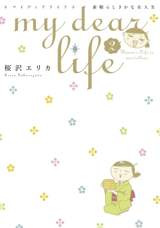 Cover of My Dear Life - Woman's Life Is Marvelous