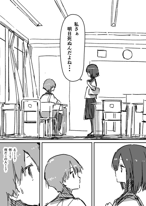 Cover of Ashita Shinu Shoujo no Saigo no Houkago