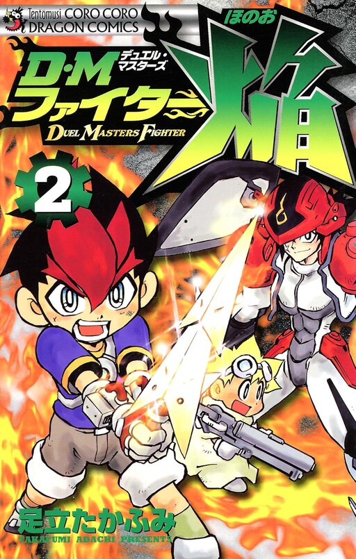 Cover of Duel Masters Fighter Flame