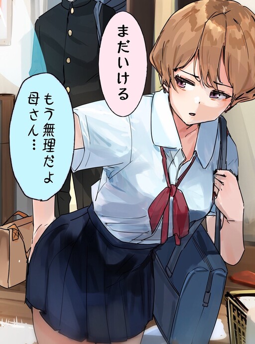 Cover of Tomodachi ga Inai Musuko no Tame