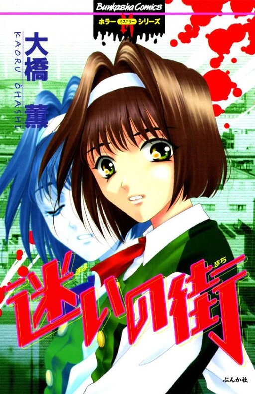 Cover of The City of the Lost