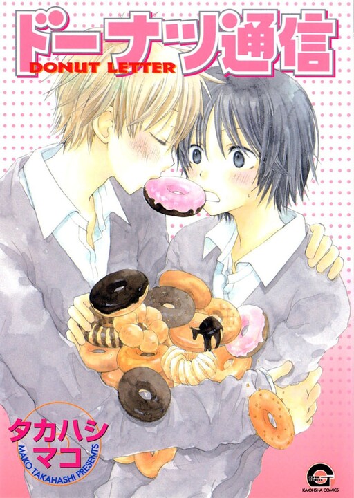 Cover of Donuts Tsuushin