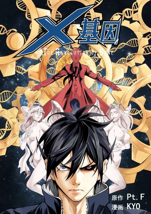 Cover of The Revolution of Gene X