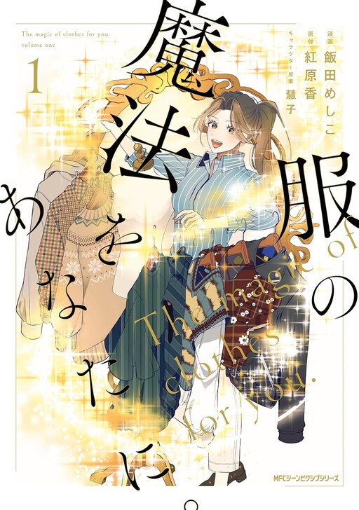 Cover of Fuku no Mahou wo Anata ni.