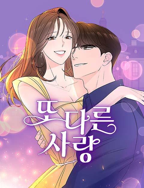 Cover of Another Love