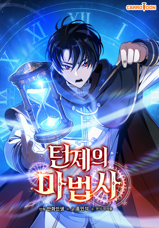Cover of The Turn-Bound Mage