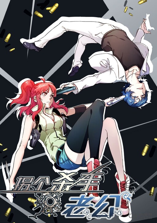 Cover of A Killer Husband