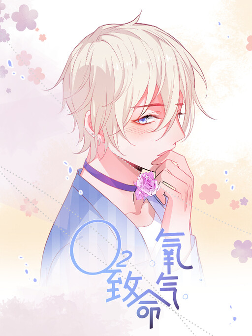 Cover of Fatal Oxygen