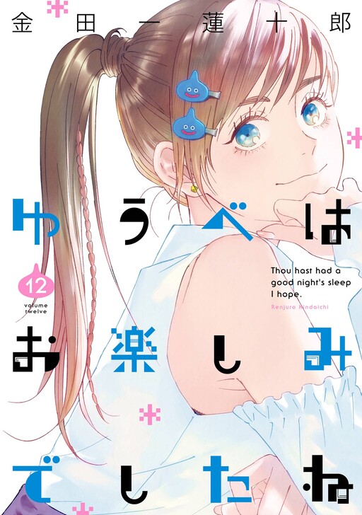Cover of Rooming with a Gamer Gal