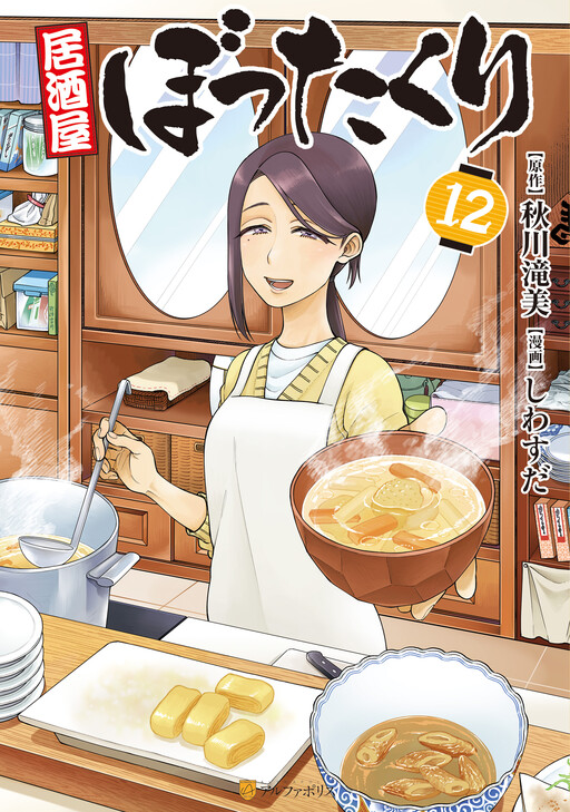 Cover of Izakaya Bottakuri
