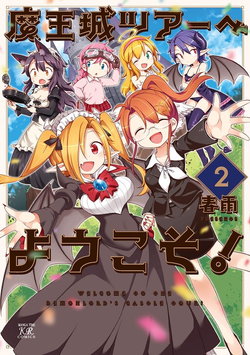Cover of Welcome to the Demon Lord's Castle Tour!