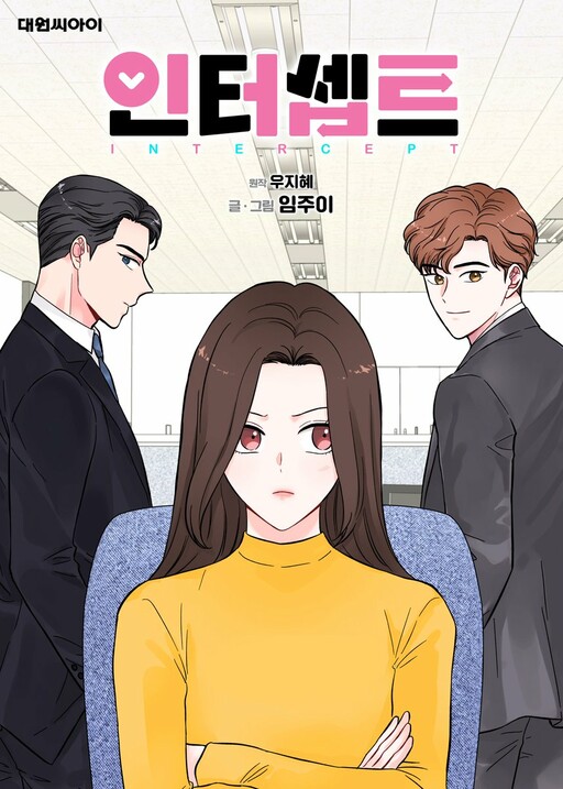 Cover of Interception