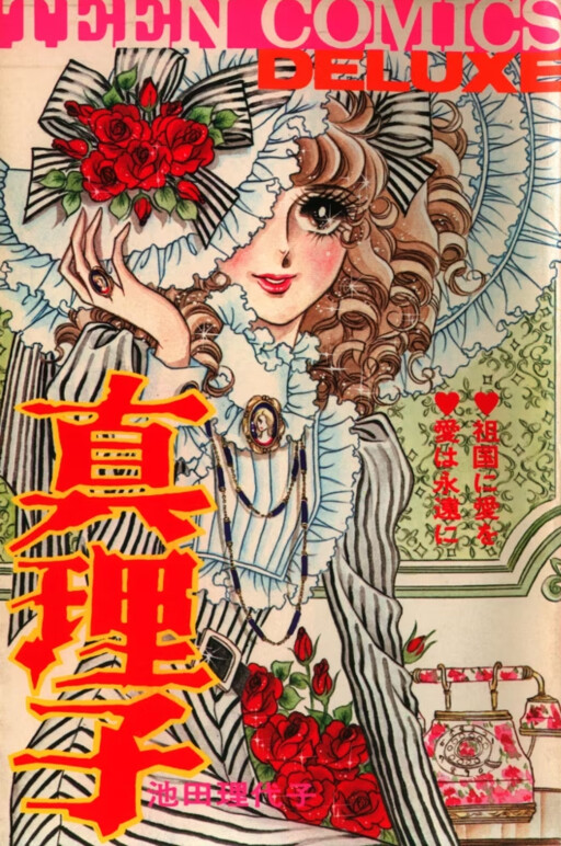 Cover of Mariko