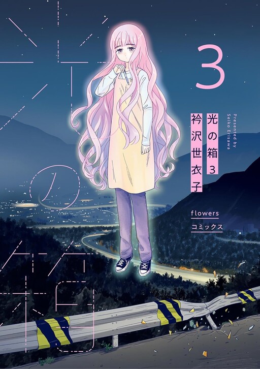 Cover of Box of Light