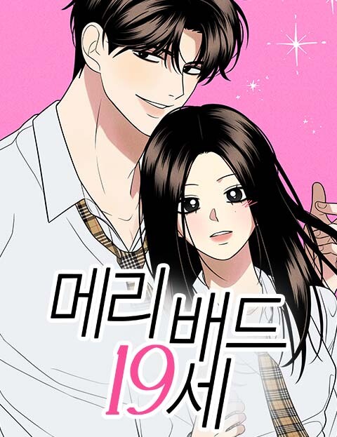 Cover of Marry in Bed at 19