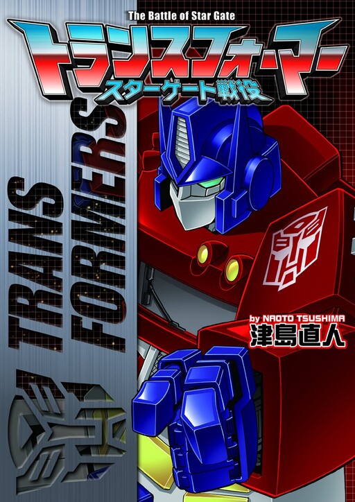 Cover of Transformers: The Battle of the Star Gate