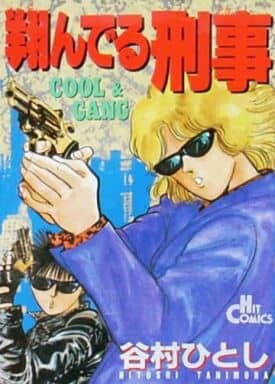 Cover of Flying Detective