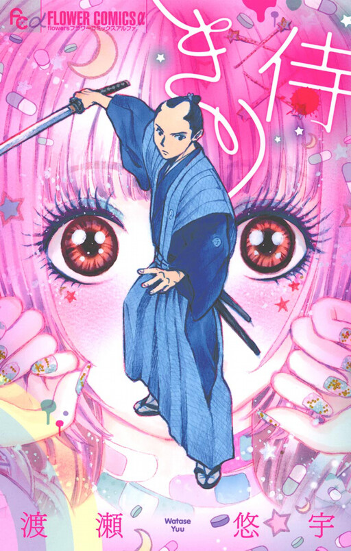 Cover of Kirizamurai