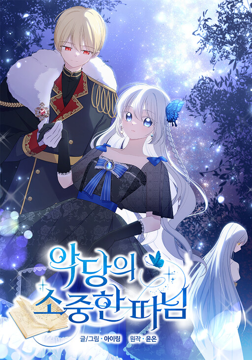 Cover of The Villain's Beloved Daughter