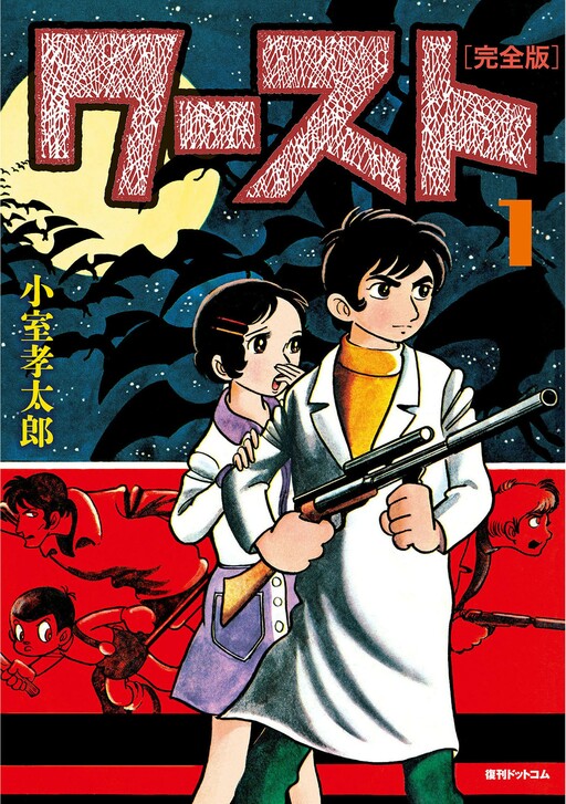 Cover of Worst (KOMURO Koutarou)