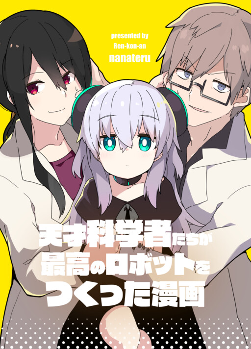 Cover of A Manga Where Genius Scientists Have Created The Greatest Robot Ever