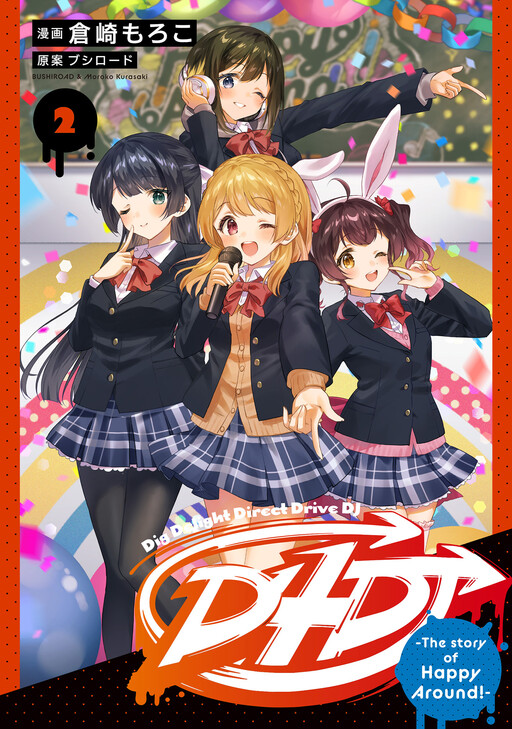Cover of D4DJ-The Story Of Happy Around!-