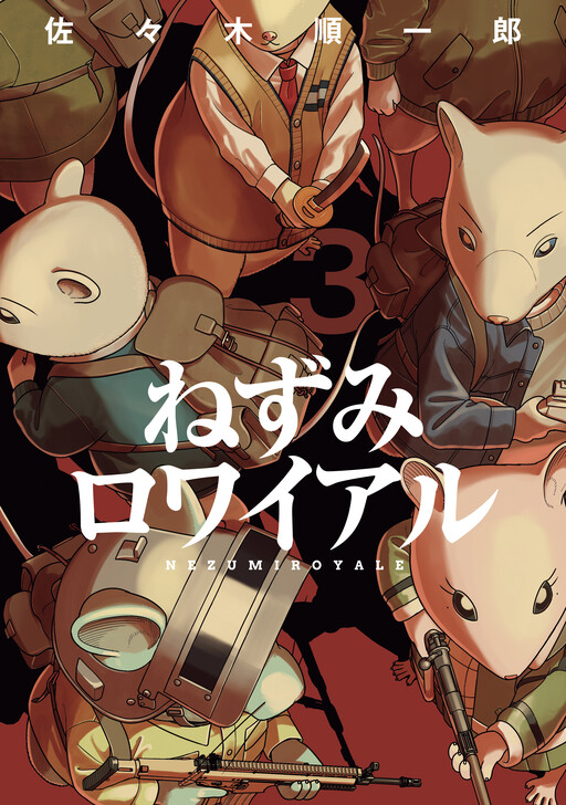 Cover of Rat Royale