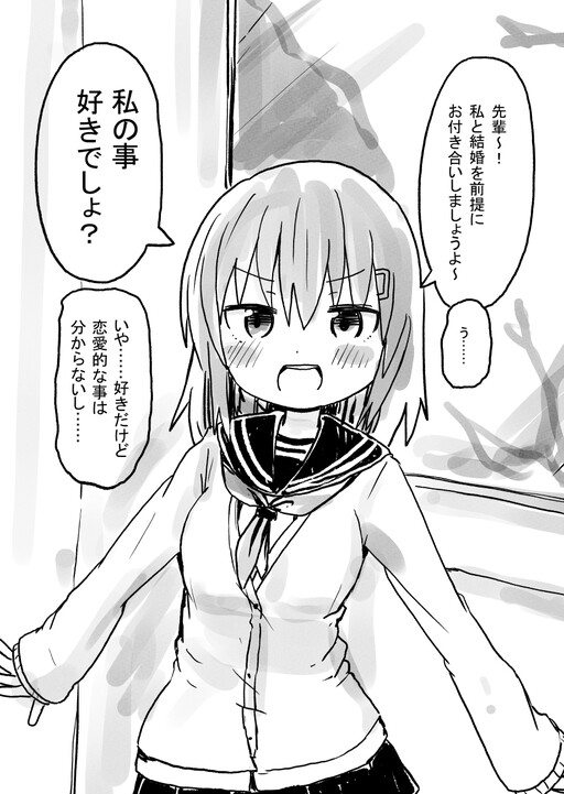 Cover of The Kouhai with a Crush on Me is Trying to Make Herself Very Appealing to Me
