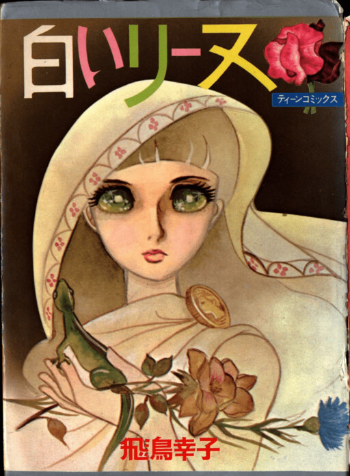 Cover of The White Line