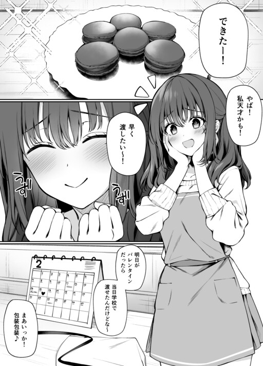 Cover of Osokatta.