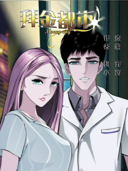Cover of Money city