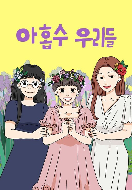 Cover of The Year We Turned 29