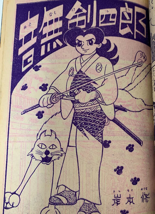 Cover of Kenshiro Otonashi