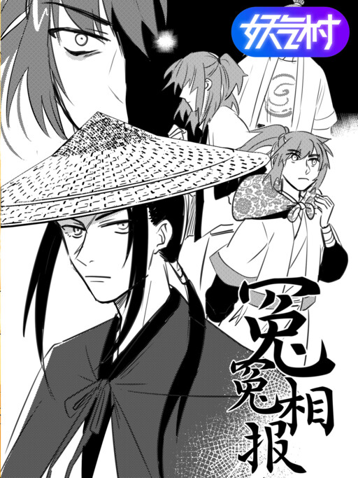 Cover of Revenge Begets Revenge