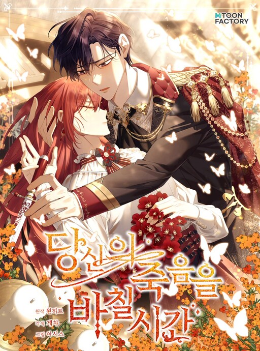 Cover of Duke Richard's Haven