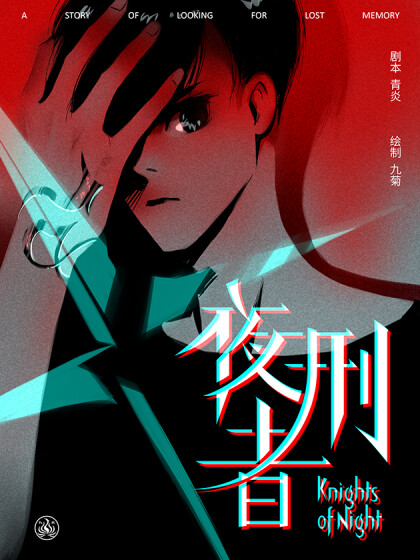 Cover of Knights of Night