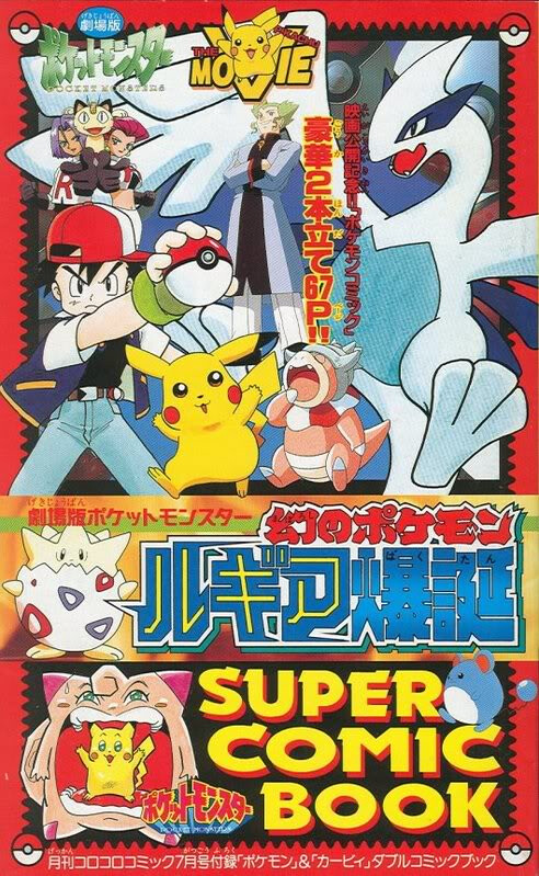 Cover of Pokémon the Movie 2000: The Power of One