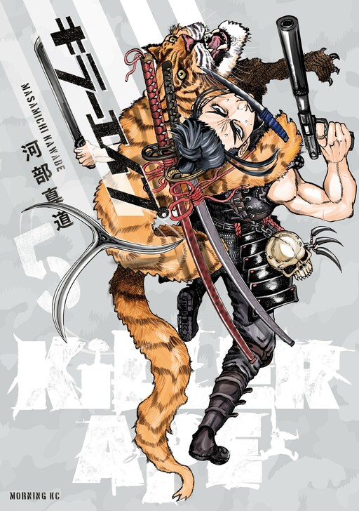 Cover of キラーエイプ
